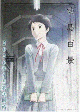 我的寄生兽妈妈漫画全集主角泪吉形象